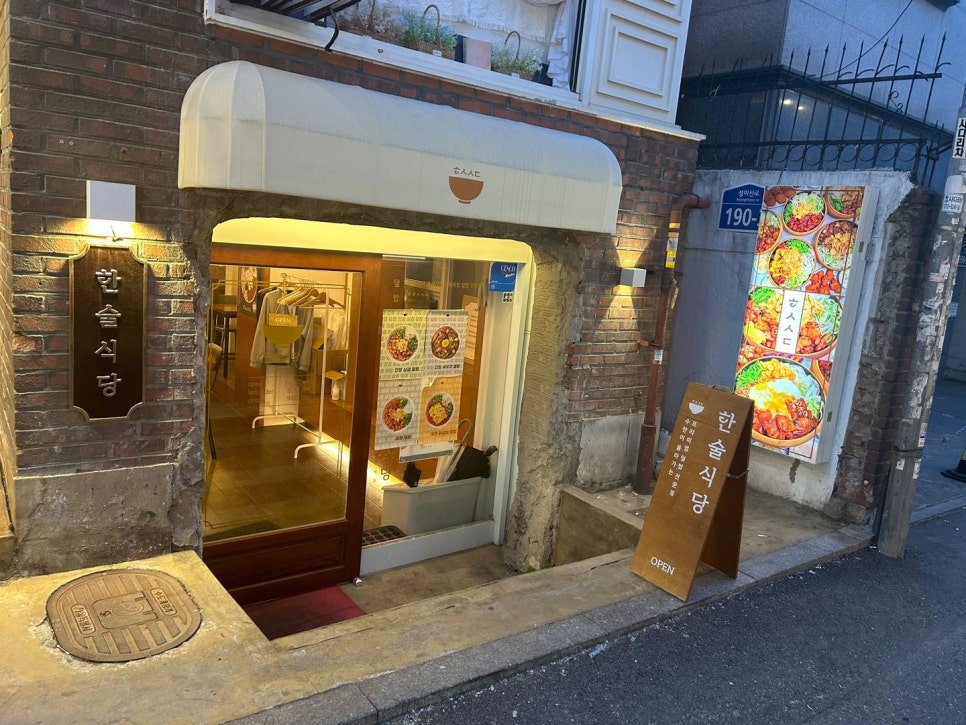 아주식당 이미지