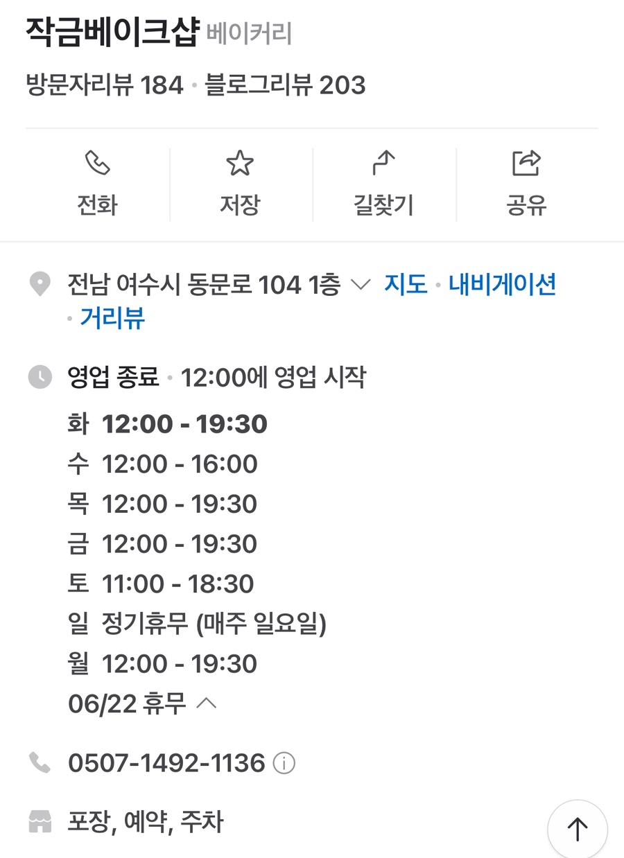 작금 베이크샵 이미지