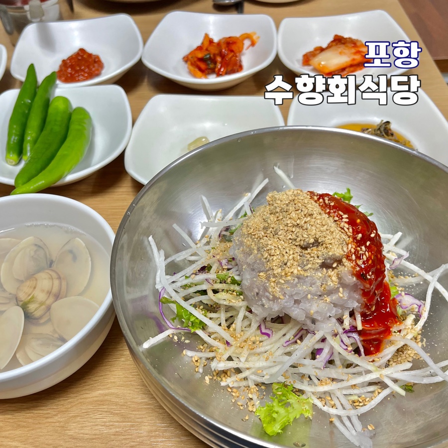 수향회식당 이미지