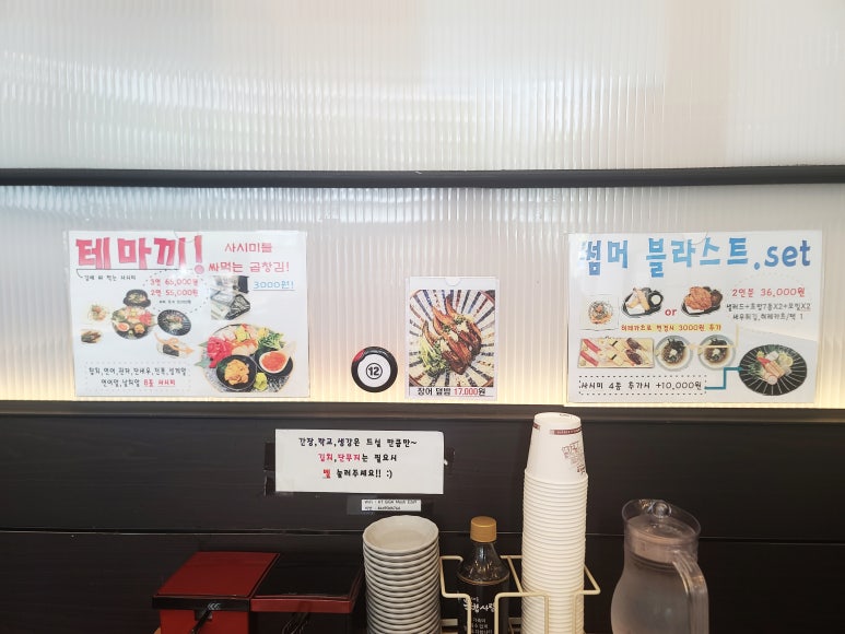 김재운초밥사랑 이미지