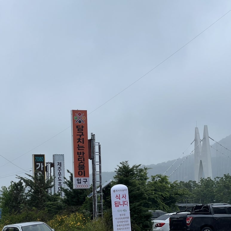 당구치는반딧불이 이미지