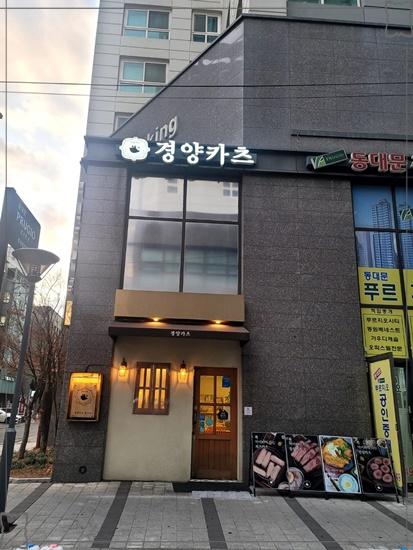 경양카츠 이미지