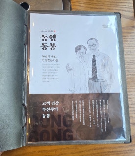 소돈숯불구이 이미지