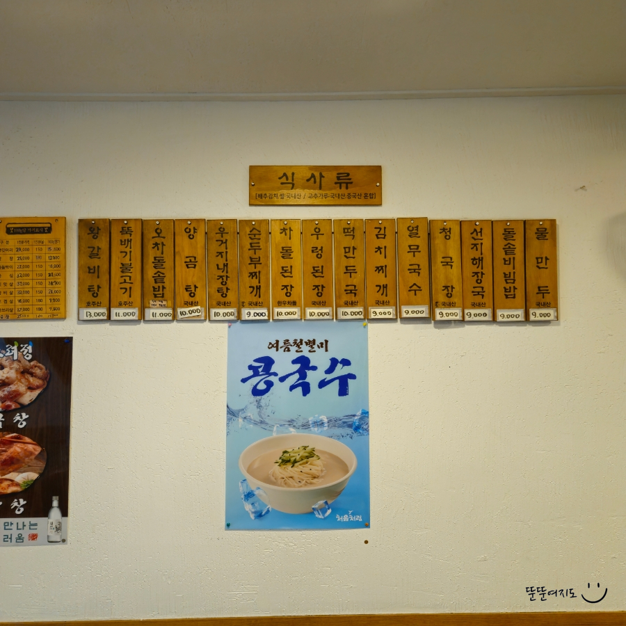 대표곱창 이미지