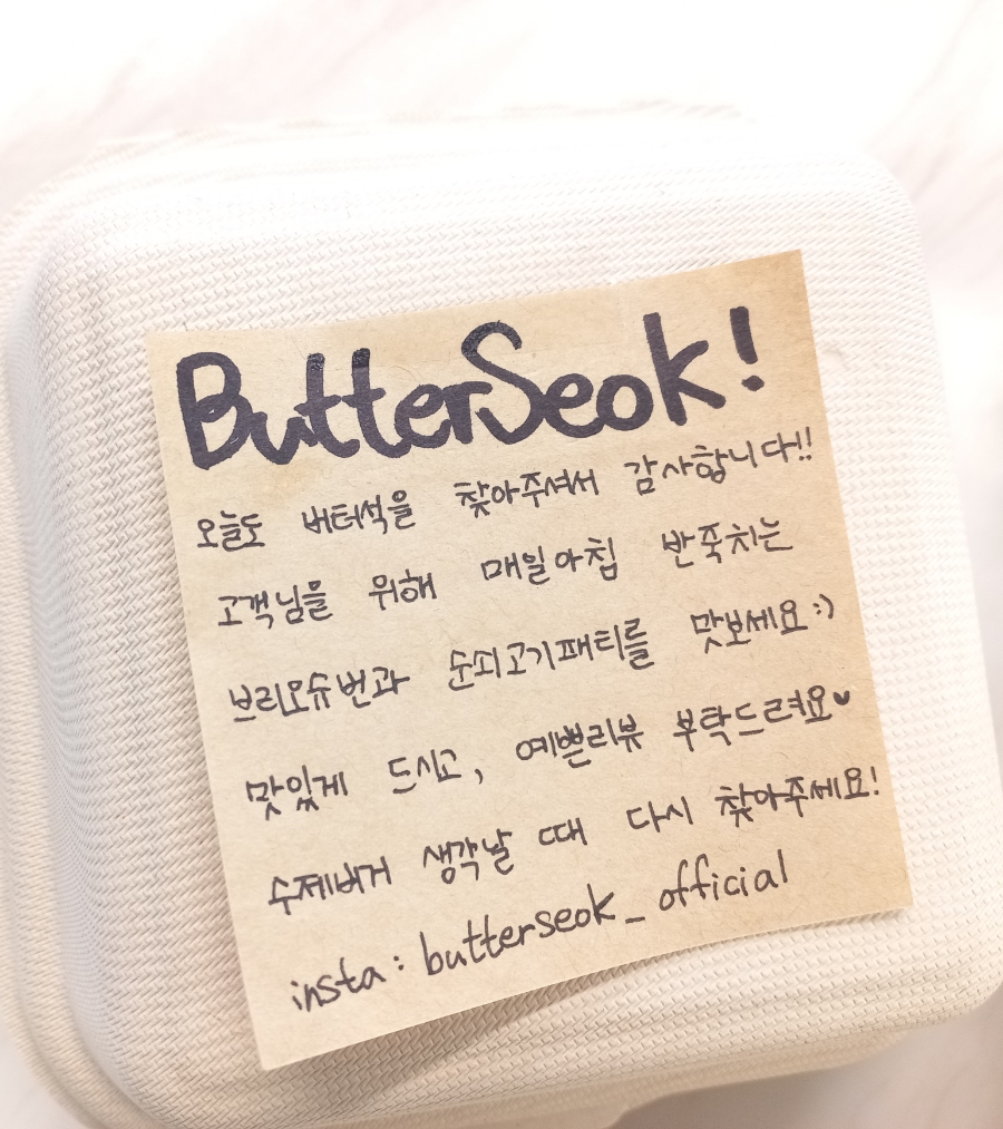 버터석 이미지