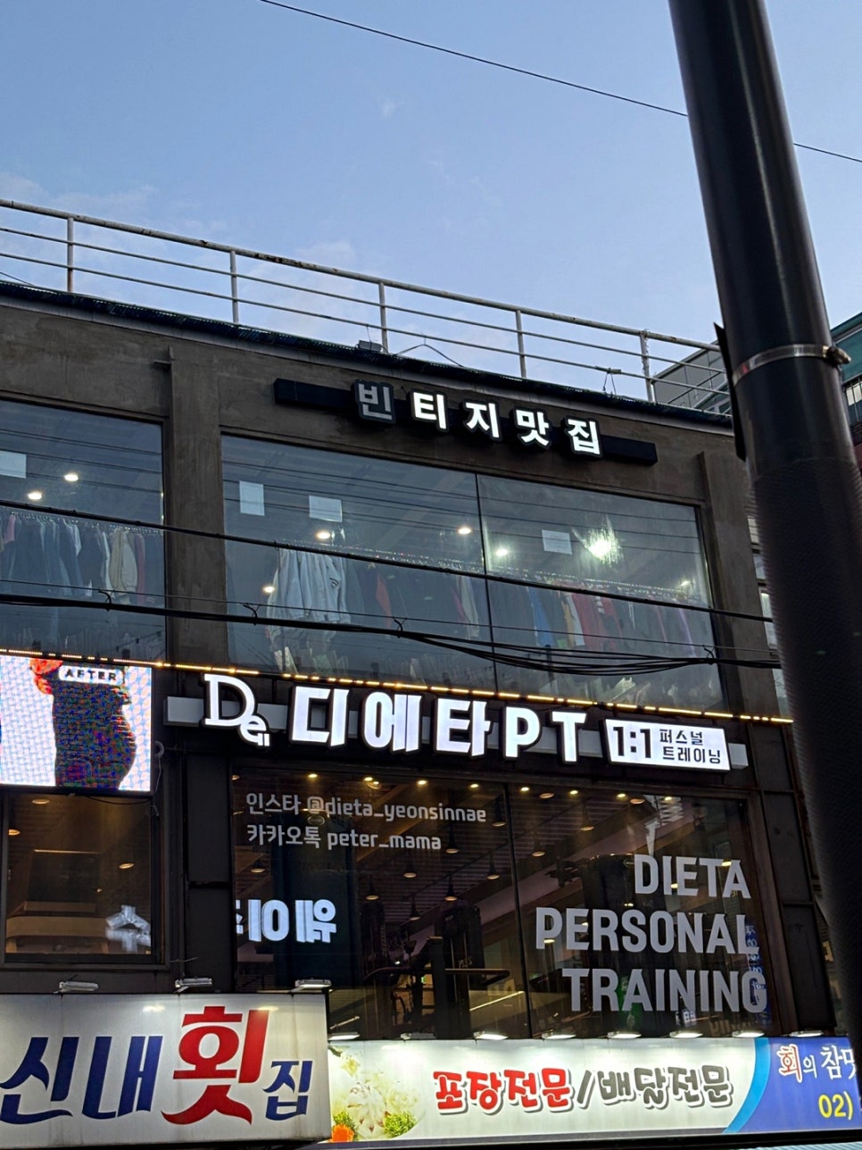 디에타PT 이미지