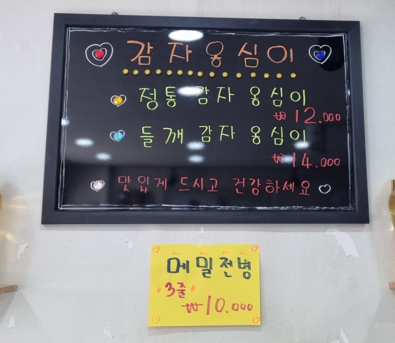 아바이감자옹심이 이미지