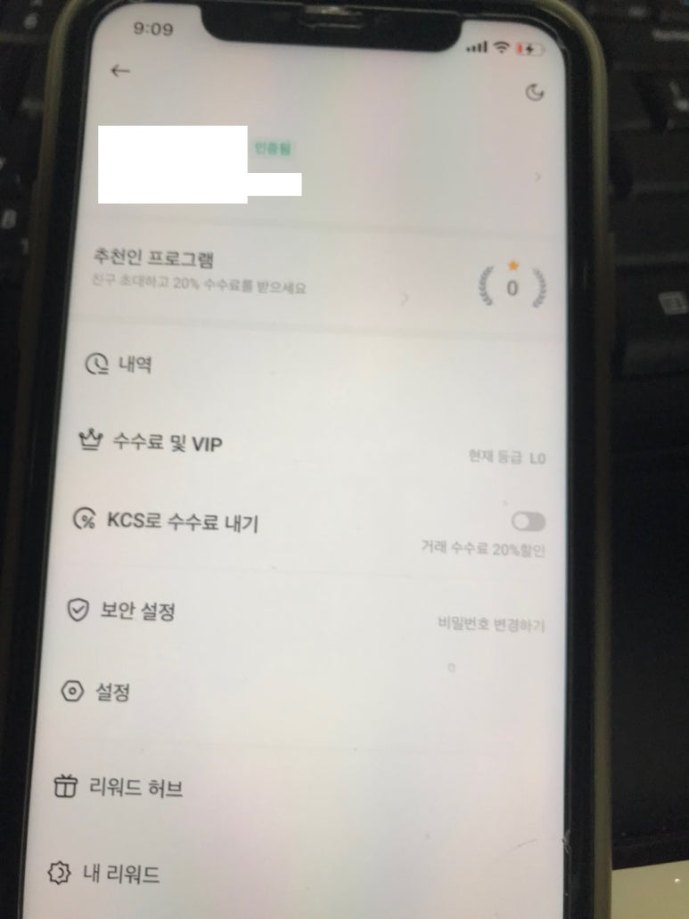 maybugs 모바일 사이트, 돈 벌기 좋은 거래소.......쿠코인 거래소 - 회원가입, 출금과 입금 한 눈에 정리