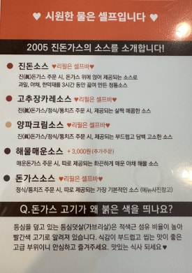 2005진돈가스 이미지