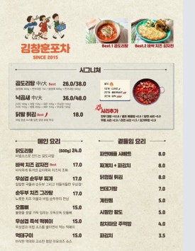 김창훈포차 건대본점 이미지
