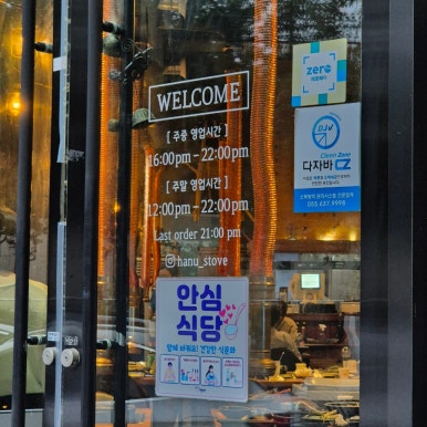 법인하누 이미지