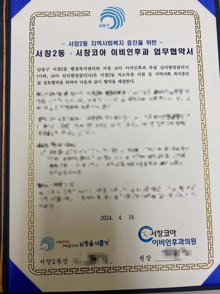 코아이비인후과의원 이미지