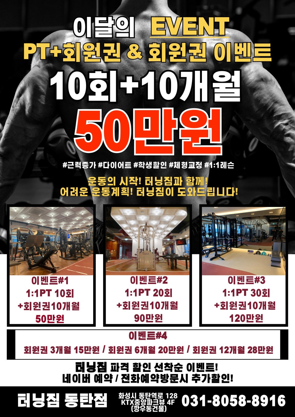 터닝짐 이미지
