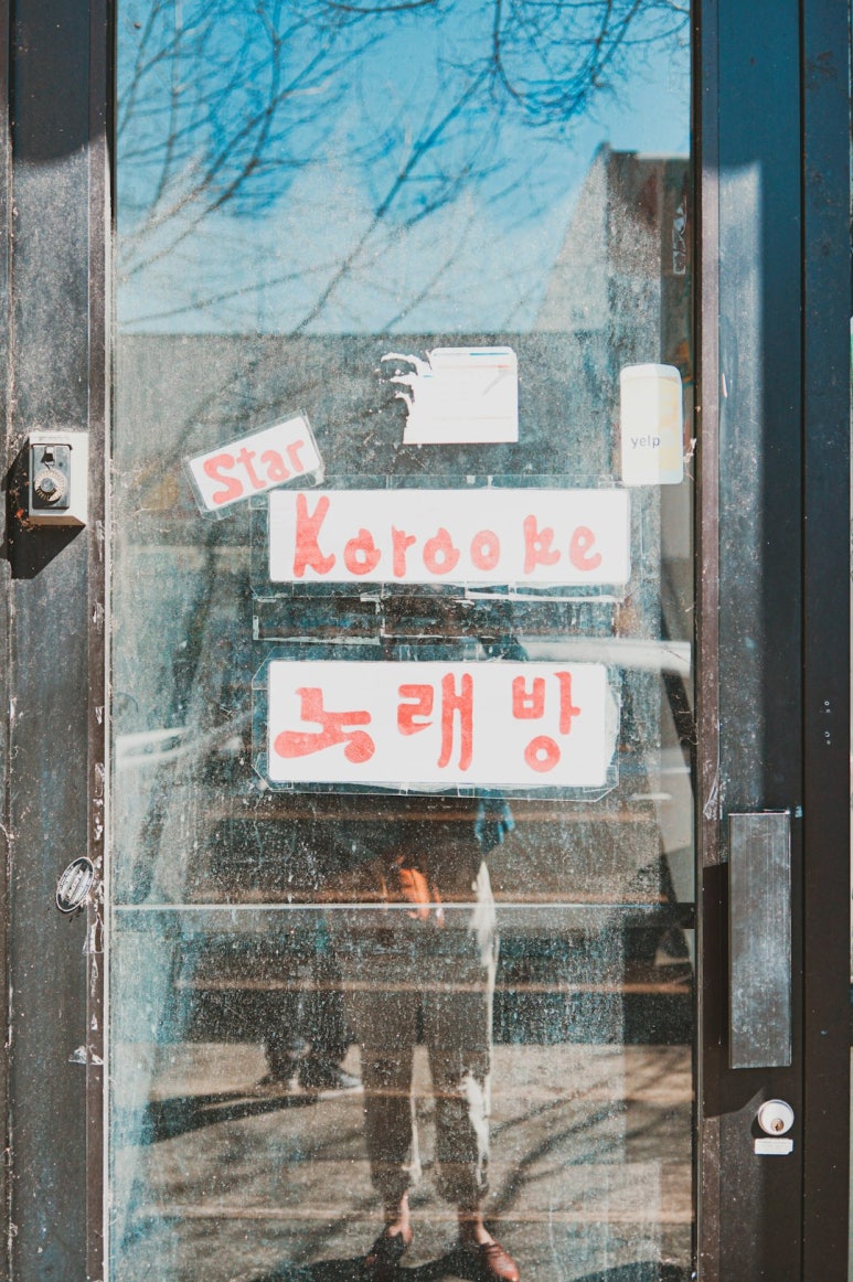 힐링노래방 이미지