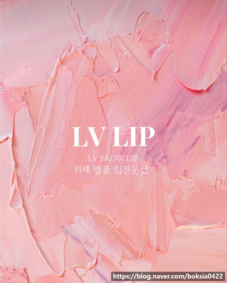 엘브이브로우 이미지