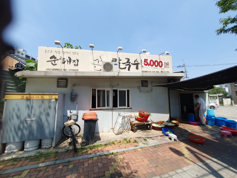 순해집칼국수 이미지