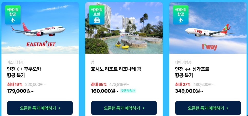 똑순이투어 이미지