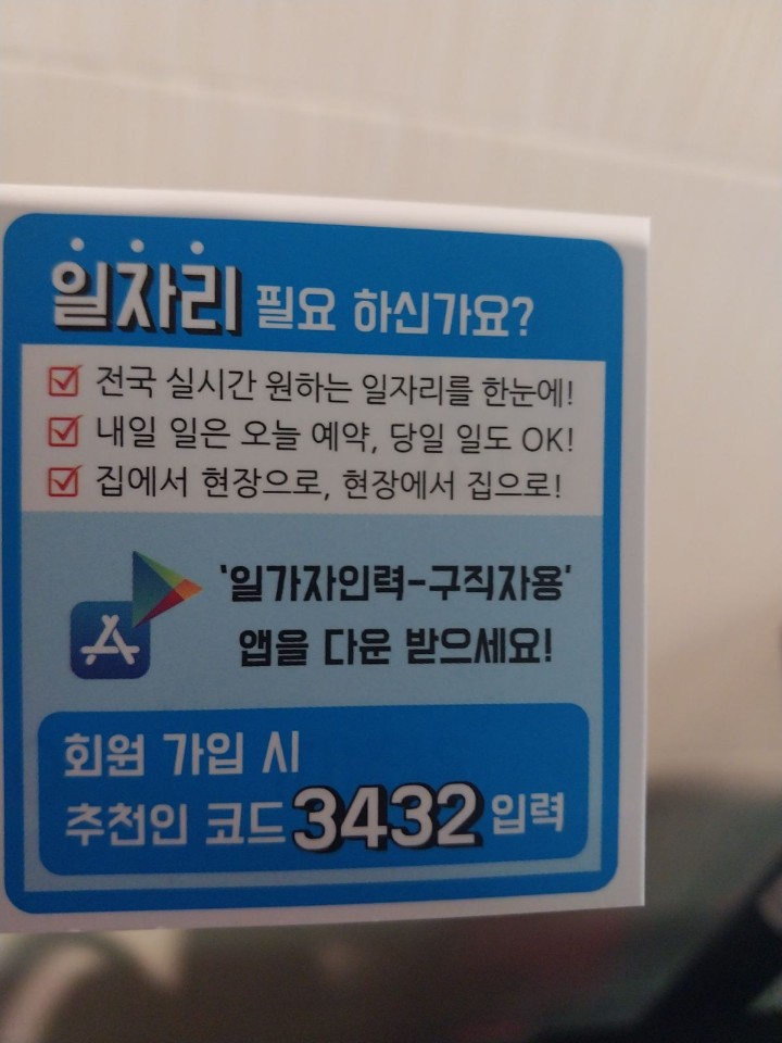 신기인력 이미지