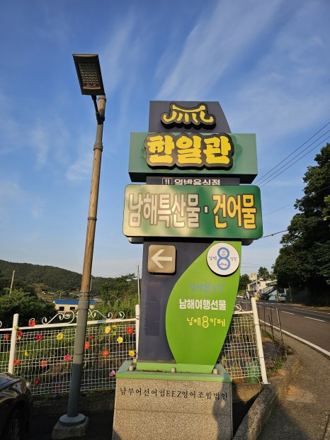 남해8일장 이미지