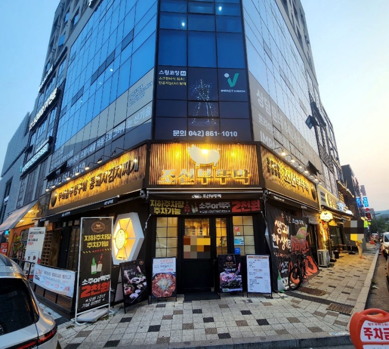 조선부뚜막대전 이미지