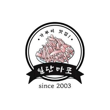 일단 마포 이미지