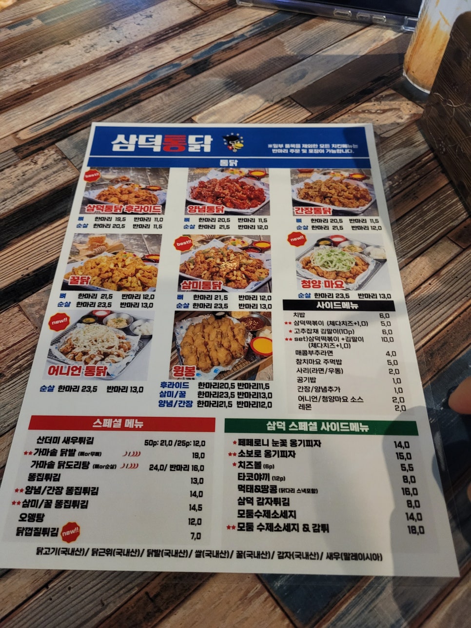 대구통닭 상인점 이미지