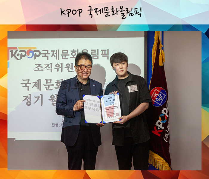 케이팝서포터즈 협동조합 이미지
