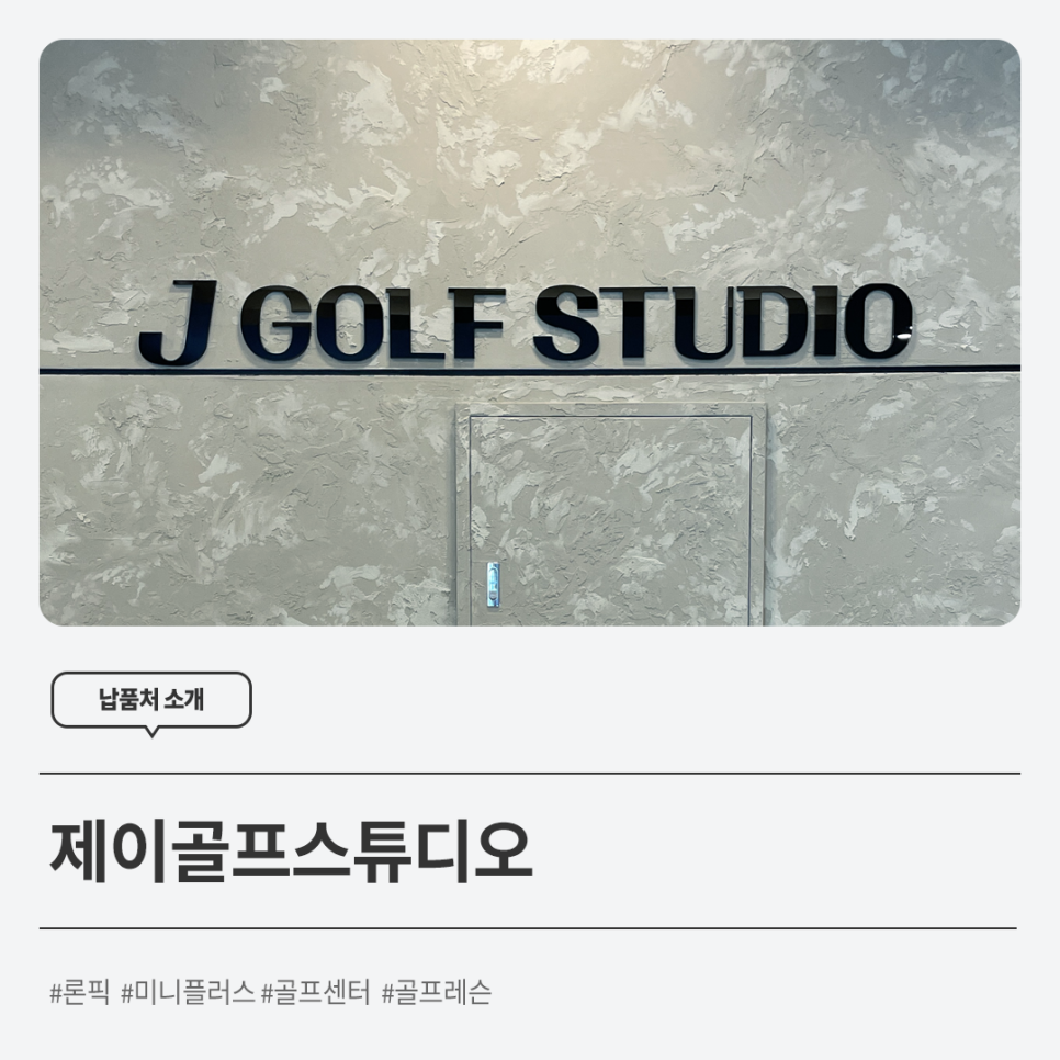 제이플러스스튜디오 이미지