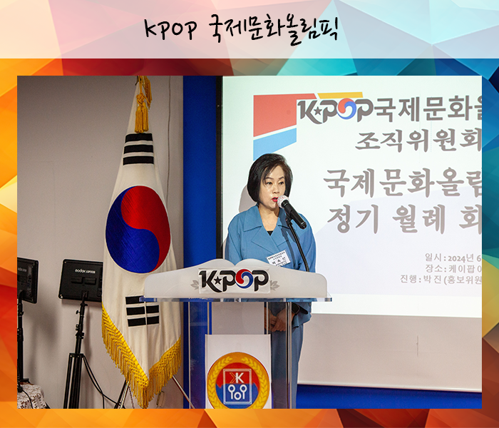케이팝서포터즈 협동조합 이미지