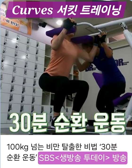 커브스영등포클럽 이미지