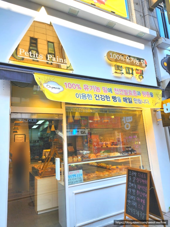 쁘띠뺑제과점 이미지