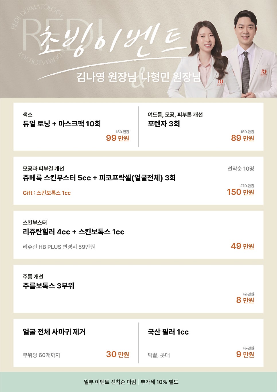 레디피부과의원 이미지