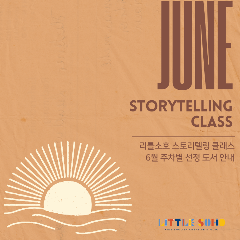 리틀소호 이미지