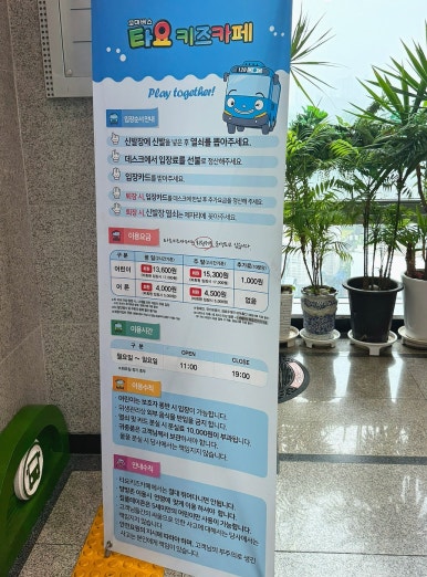 타요키즈카페하남풍산점 이미지
