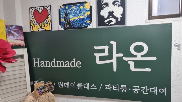 핸드메이드라온 이미지