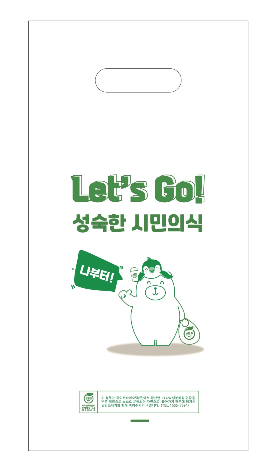 클린바이오텍(주) 이미지