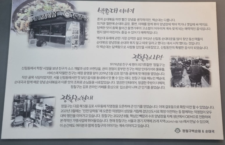 청호순대국 이미지