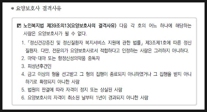 마음과마음요양보호사교육원 이미지