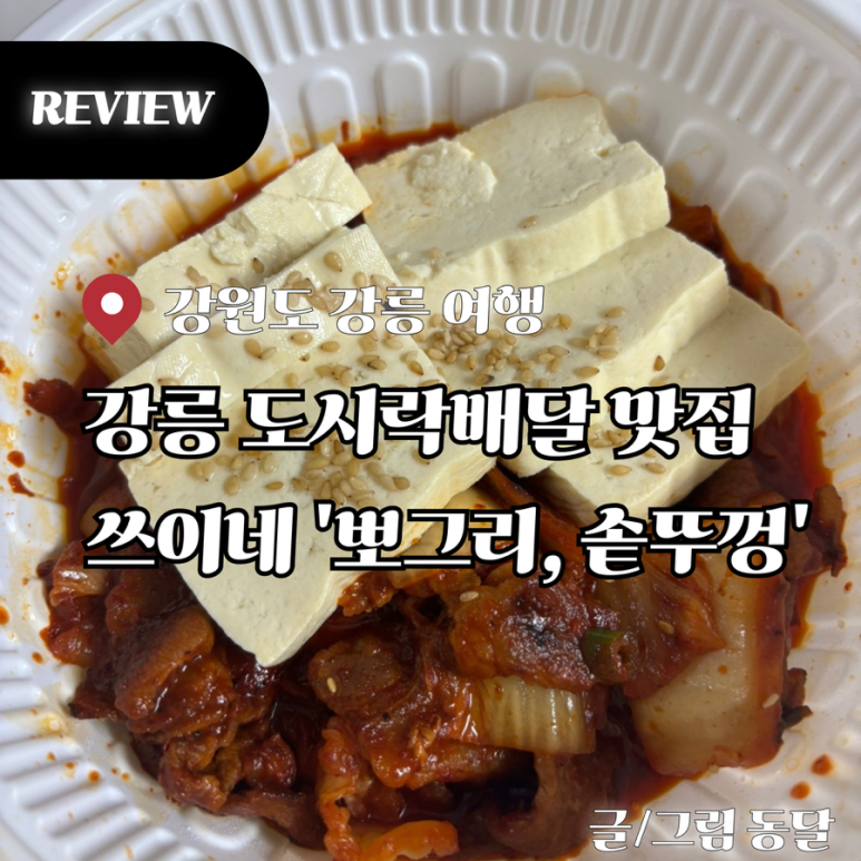 솥뚜껑야식 이미지
