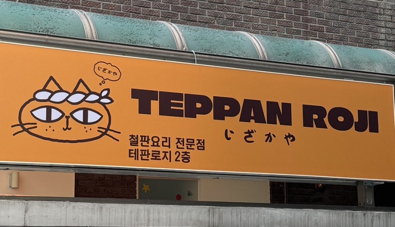 테판로지 이미지