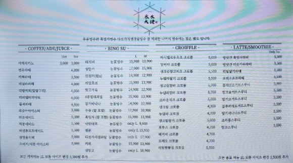 빙수대첩 이미지