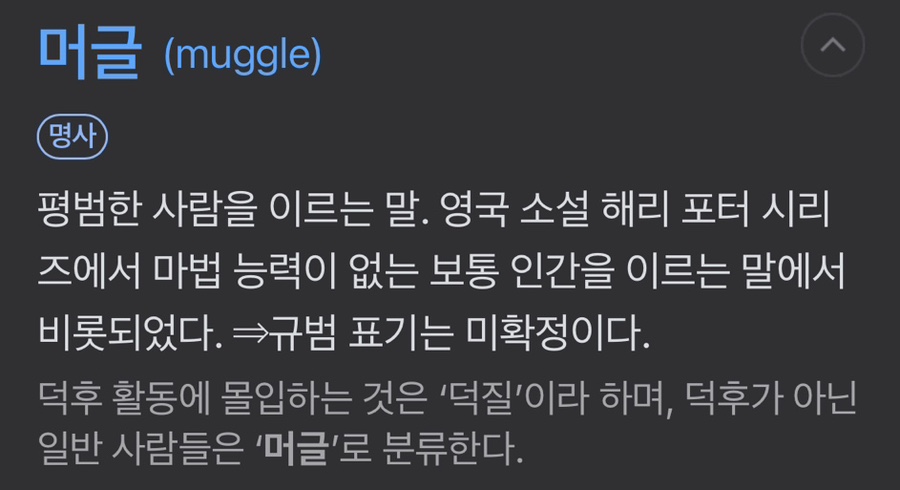 머글머글 이미지