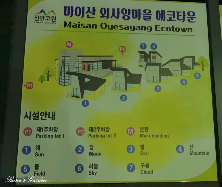 마이산에코타운 이미지