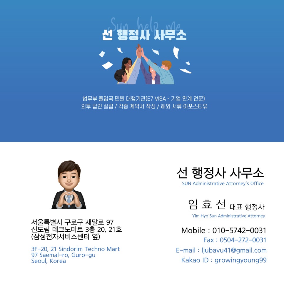 부부번역행정사사무소 이미지
