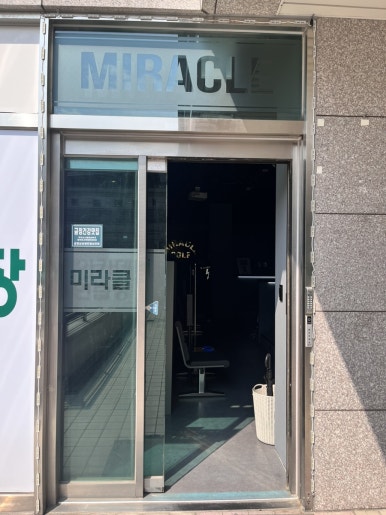 미라클스크린골프 이미지