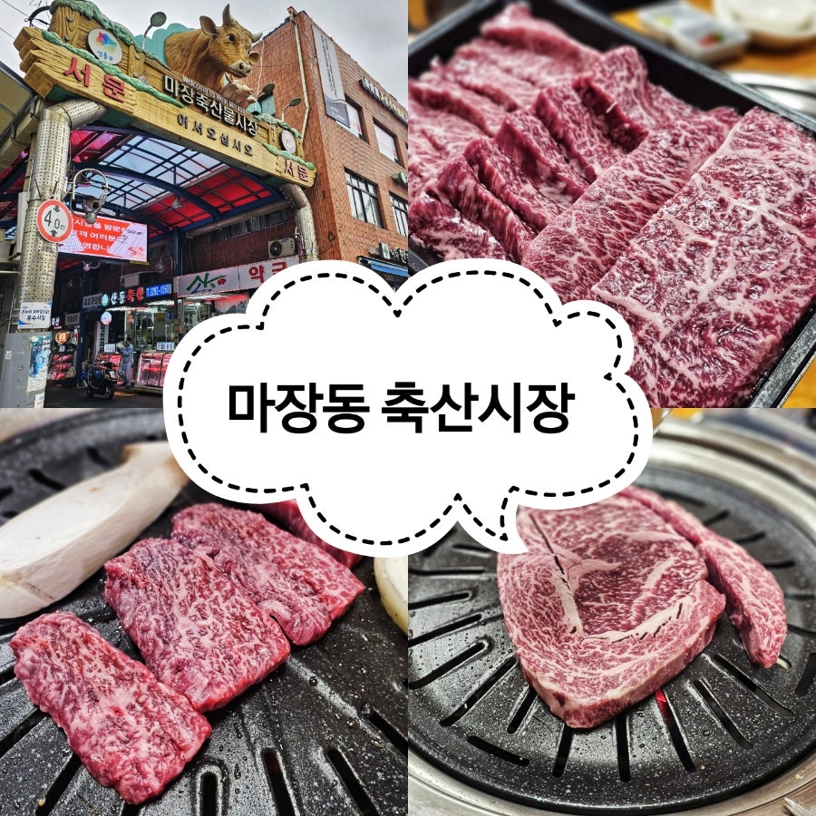 싱싱축산마을 이미지