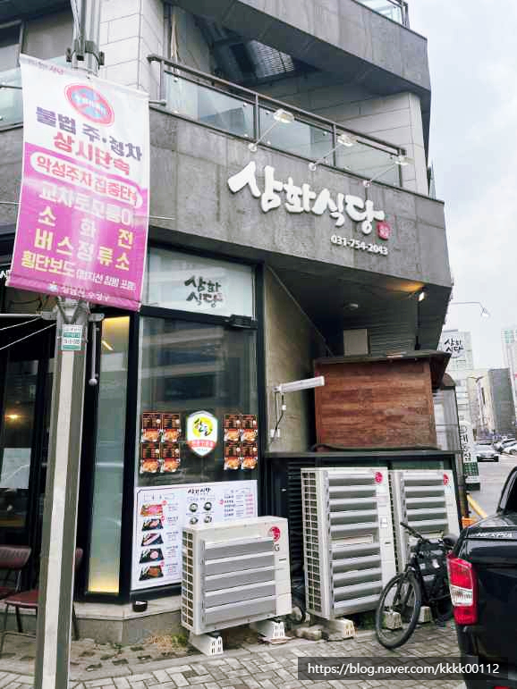 삼화식당 이미지