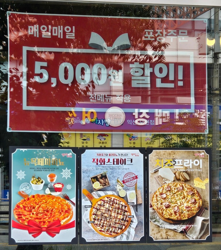 영구스까사맘피자 이미지