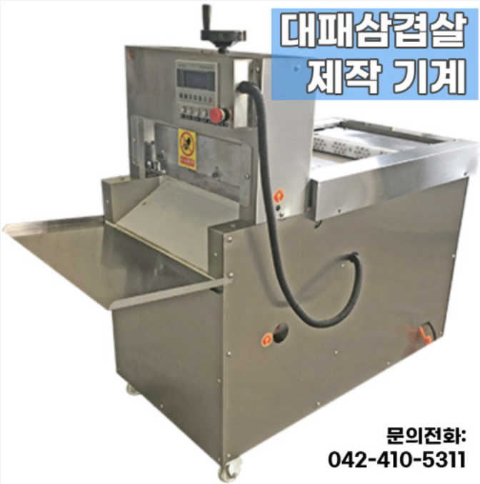 슬라이스대패삼겹 이미지