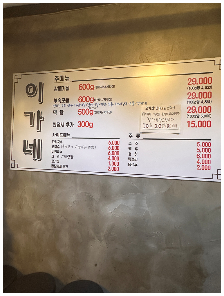 이가네돈부속 이미지